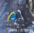 桌面没有ie图标怎么办（windows7怎么恢复IE浏览器桌面图标）(10)