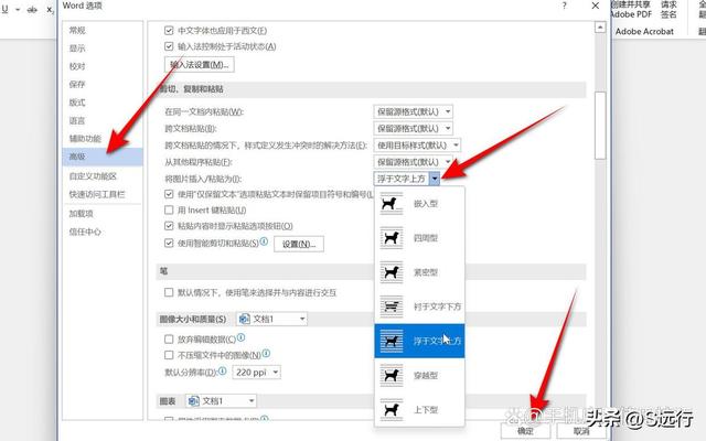 如何一次性调节word所有图片大小(word统一调整图片尺寸的方法)(6)