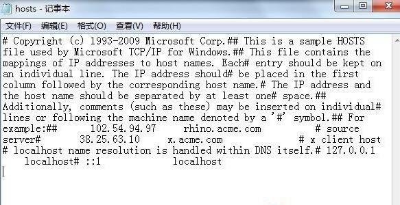 hosts文件修复怎么操作（windows7?hosts文件修复方法步骤）(4)