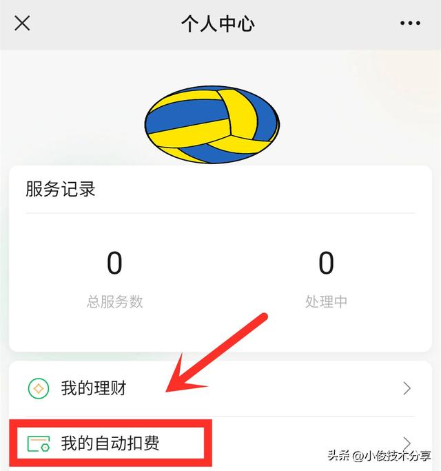 微信关闭自动续费的方法(微信老扣费怎么解除)(4)