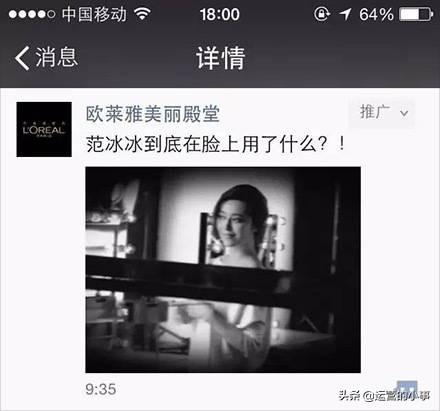 微信朋友圈广告怎么做(微信朋友圈广告投放全流程)(7)