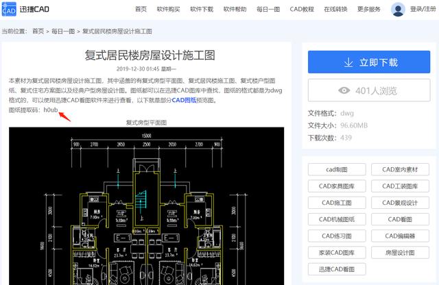 怎样快速学cad画图(最新最简单的cad制图学习方法)(6)