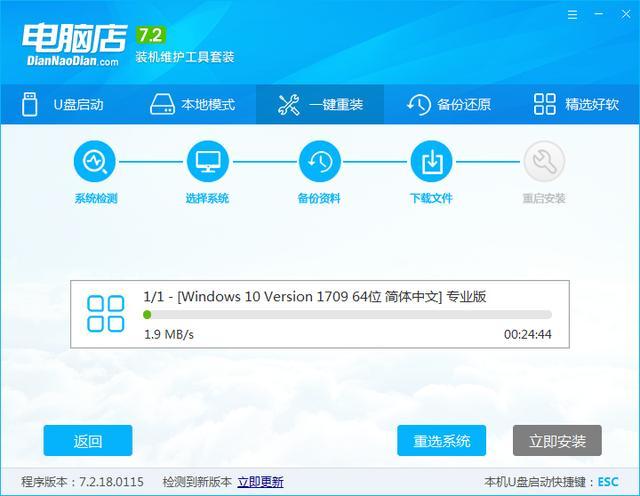 电脑怎么更新系统（自己家的电脑升级系统的详细教程）(7)