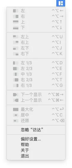 mac分屏功能怎么用（mac分屏详细操作教程）(6)