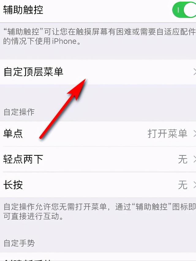 iphone快捷键在哪里设置（苹果快捷键调用方法）(7)