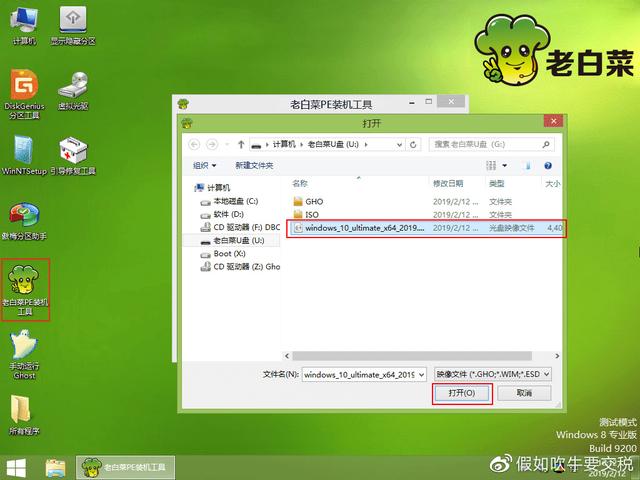 如何用u盘装windows10（u盘装windows10系统详细步骤）(8)