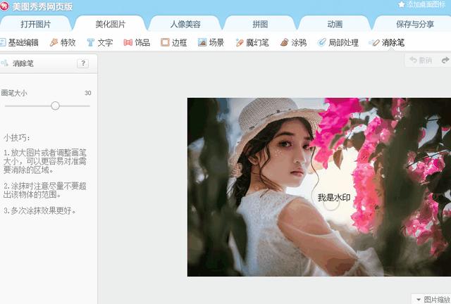 ppt去水印怎么去掉(ppt去除图片水印的3个操作方法)(4)