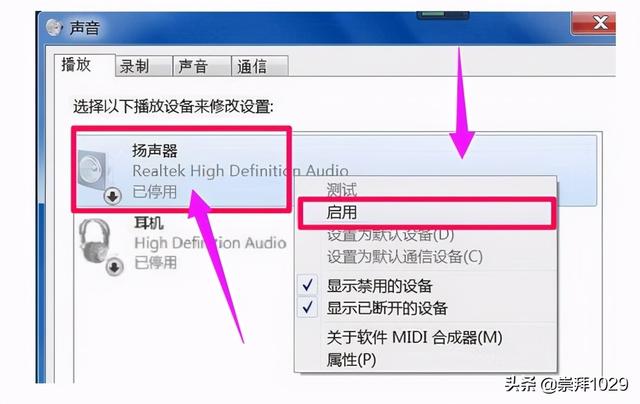 为什么电脑没有声音（电脑没有声音的原因和解决方案）(6)