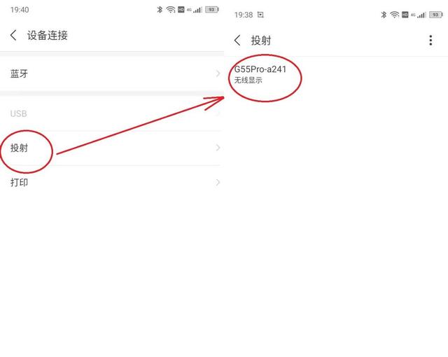 乐视电视怎么投屏（乐视超级电视投屏及失败解决方法）(8)