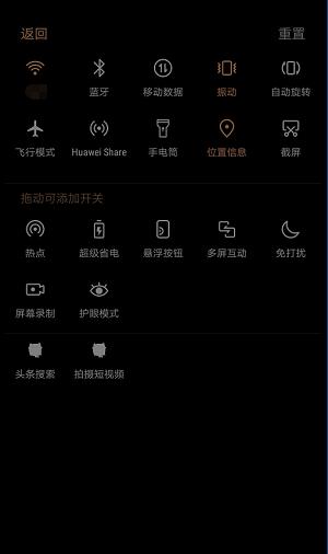 手机流量不够用怎么办（6个方法轻松助你节省流量）(2)