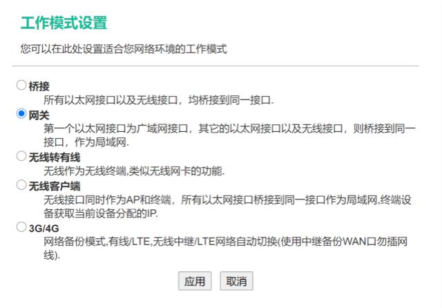 宽带路由器什么牌子好(翼联4G无线路由器深度体验)(9)