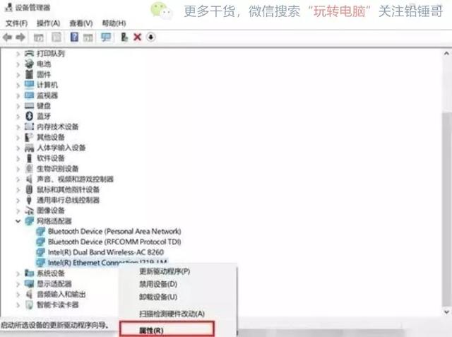 笔记本关机后还耗电怎么回事（windows10笔记本关机还耗电解决办法）(2)