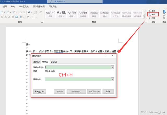 怎么把空白页删掉（删除word多余空白页简单方法）(2)