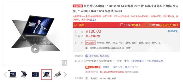 笔记本电脑怎么选(笔记本电脑新手购买指南)(11)