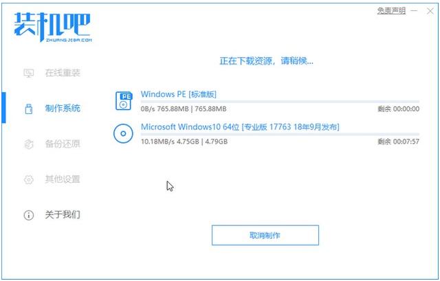 u盘安装windows10系统教程（w10如何用u盘装系统）(3)