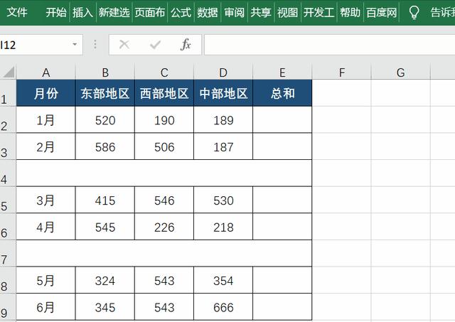 表格里怎么自动求和（Excel批量自动求和方法大集锦）(6)