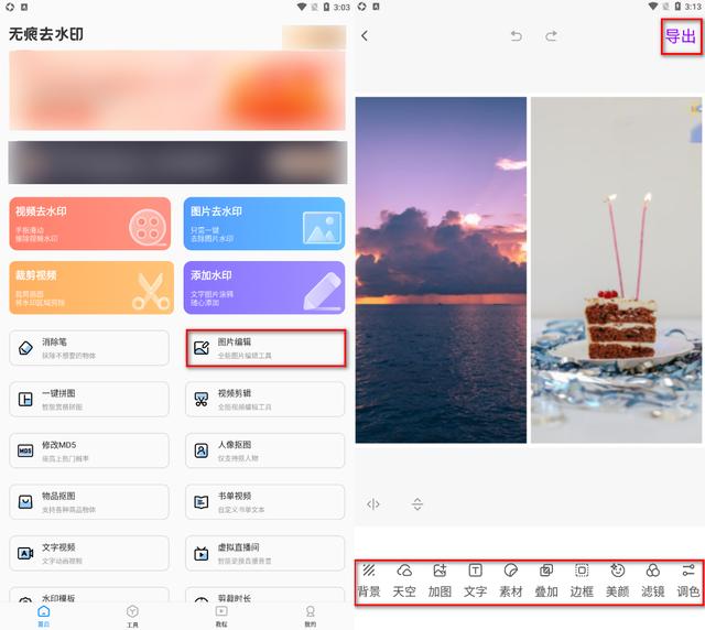 如何把图片合成一张图（多张图片合成一张图片详细操作教程）(4)