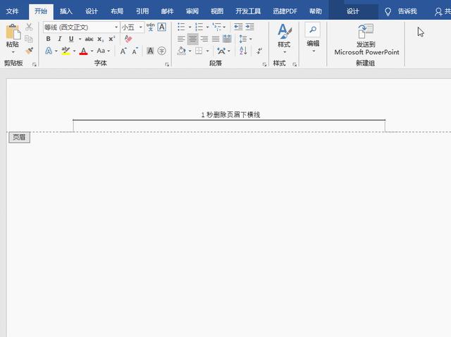 word页眉横线怎么去掉(删掉Word页眉横线的五种方法)(4)