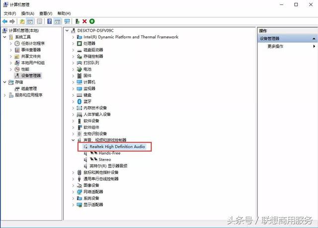 电脑音响没声音怎么办（4招解决电脑扬声器问题）(3)