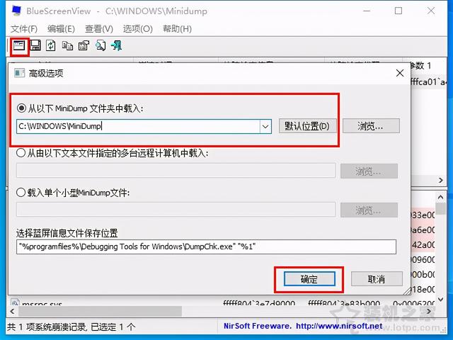 电脑出现蓝屏怎么回事（Windows系统蓝屏原因排查及解决方法）(5)