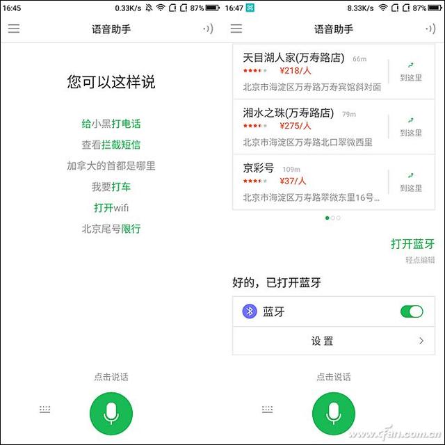 360n6pro手机怎么样(360n6 pro值得买吗)(32)