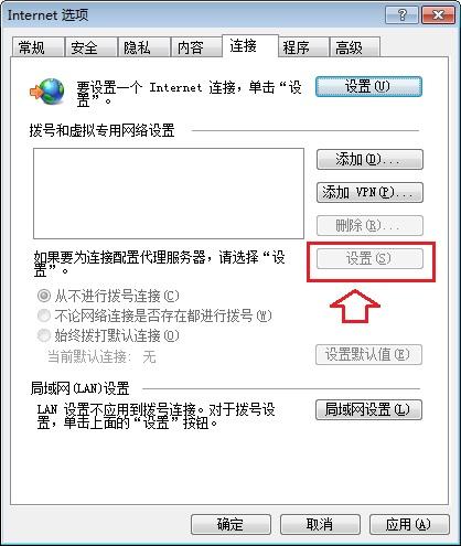 为什么qq打不开（电脑能上qq不能打开网页解决方法）(2)