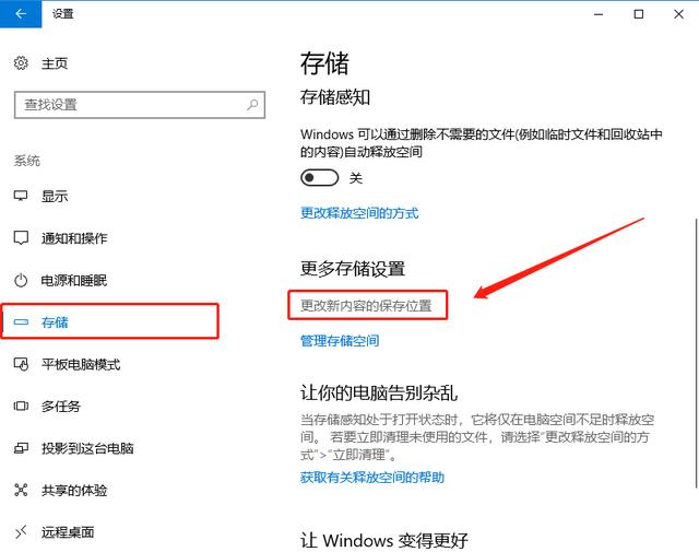 怎么清理c盘空间（电脑c盘爆满如何正确清理）(10)