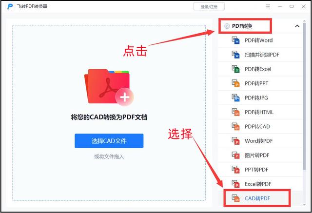 dwg转换pdf怎么转换(dwg转成pdf格式最简单的办法)(2)