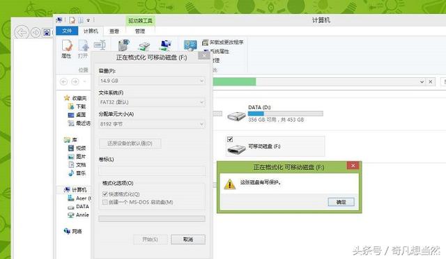 u盘写保护解除不了怎么办（去掉u盘写保护最好的方法）(1)