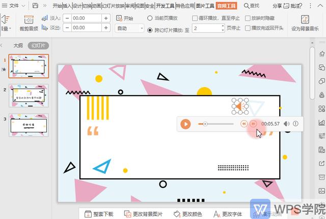怎样给ppt加背景音乐（ppt背景音乐添加的详细步骤）(5)