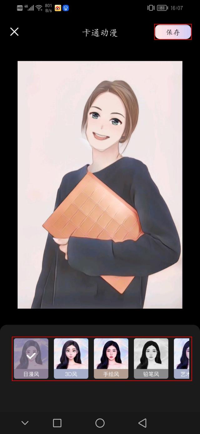 怎么把图片变成漫画效果（教你三个照片变漫画的方法）(4)