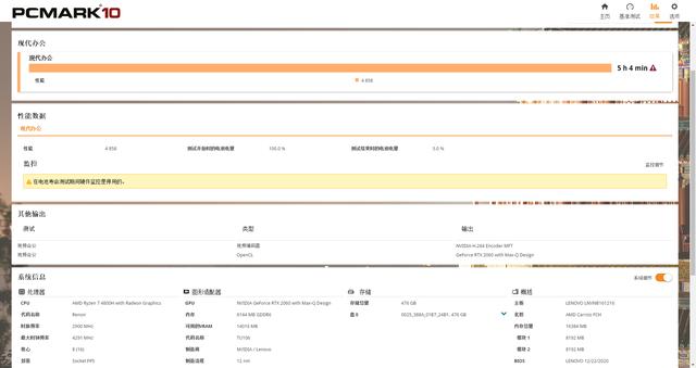 联想r9000x怎么样（联想拯救者R9000X?2021评测）(42)