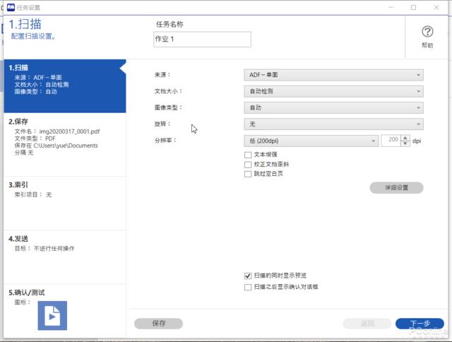 爱普生扫描仪怎么样（爱普生DS-32000?A3扫描仪评测）(22)