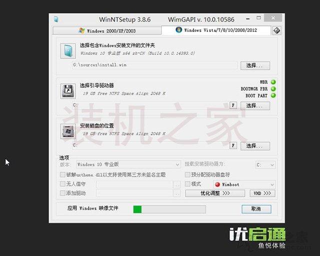 电脑如何重装系统windows10（w10重装系统最简单的方法）(13)