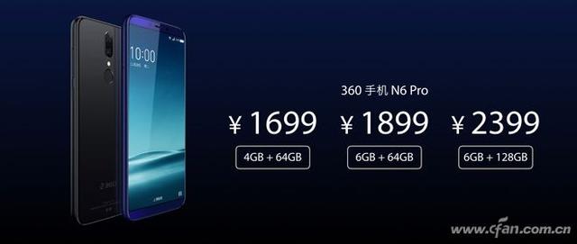 360n6pro手机怎么样(360n6 pro值得买吗)(7)
