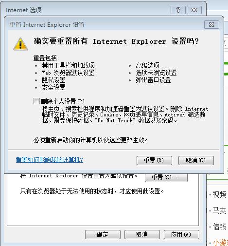 如何修复ie浏览器（?Windows系统重置IE浏览器操作方法）(5)