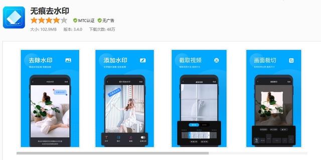 照片上的水印怎么去除（图片一键去水印最简单的方法）(2)