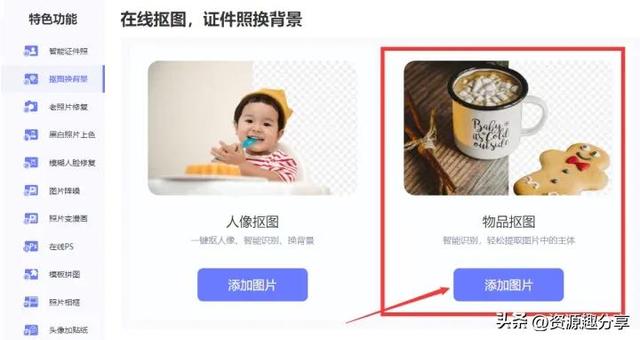 电脑照片换底色最简单方法（如何快速替换图片背景）(5)