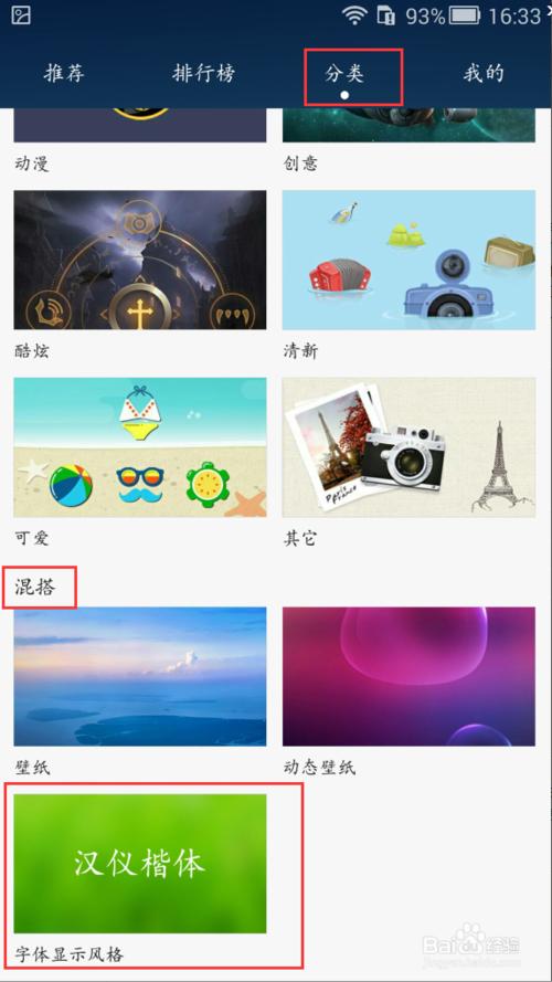 安卓手机字体怎么设置(安卓手机更换字体简易方法)(1)