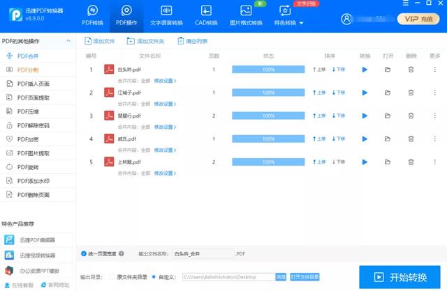 如何多个word合并成一个word（word文档合并拆分的方法和技巧）(9)