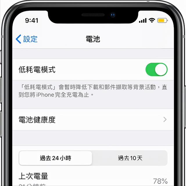 安卓手机怎样省电（手机省电最有效的方法）(4)