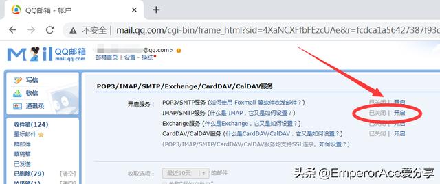 手机上怎么开QQ邮箱（iPhone手机设置QQ邮箱的详细教程）(4)