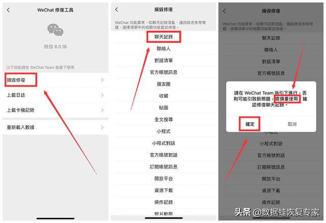 不小心把聊天记录删了怎么找回来（微信聊天记录误删的恢复方法）(5)