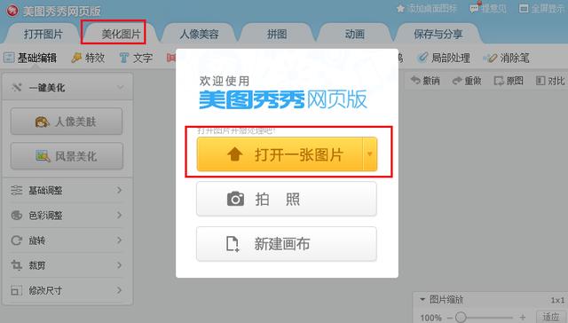 ppt去水印怎么去掉(ppt去除图片水印的3个操作方法)(3)