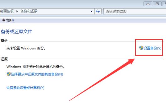 ?电脑怎么备份系统（电脑备份系统详细图文教程）(2)