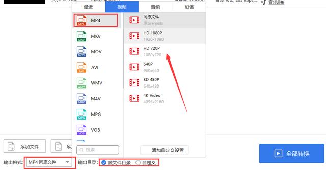 怎样转换视频格式（转换视频格式最简单的办法）(2)