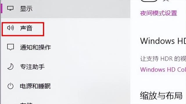 电脑怎么没有声音了这是怎么回事（电脑麦克风没声音的四种解决方法）(10)