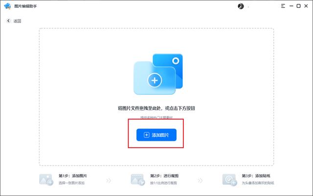 怎样换自己的头像（手把手教你自己制作头像）(3)