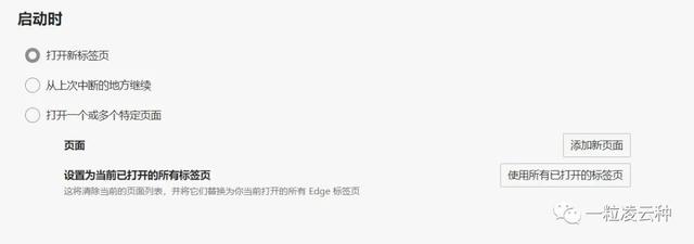 浏览器怎么改主页（浏览器主页被篡改解决办法）(2)