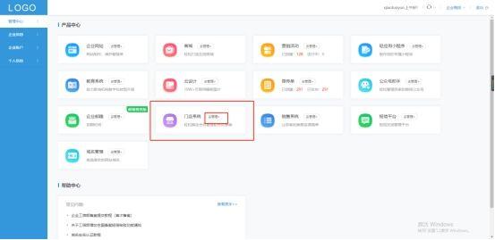 微信小店怎么开（4个步骤教你快速开通店铺小程序）(4)
